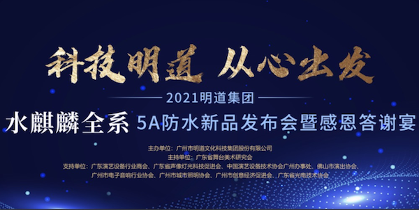 “科技yp街机，从心出发” I yp街机集团新品宣布会四月重燃花城广州