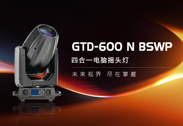 。×粒§牛，“三高”硬核选手——GTD-600N BSWP